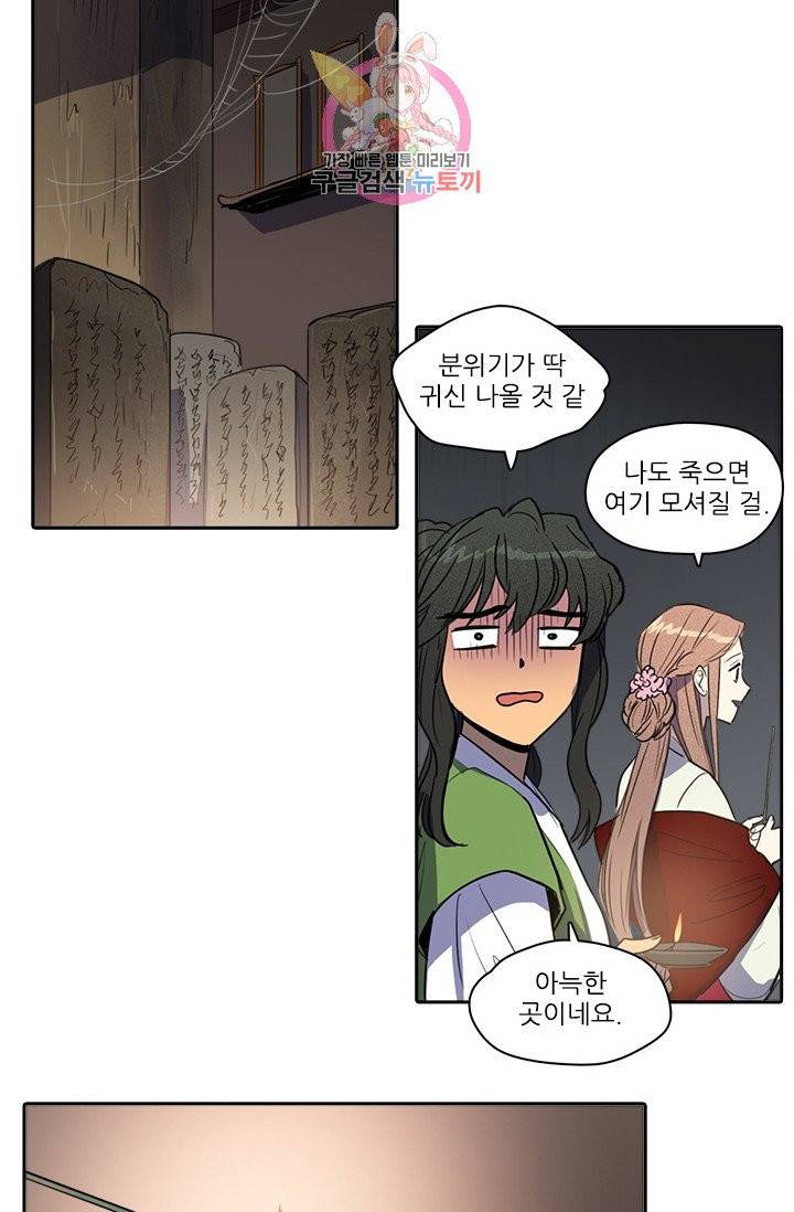 그녀의 심청 33. 기억되는 것 15