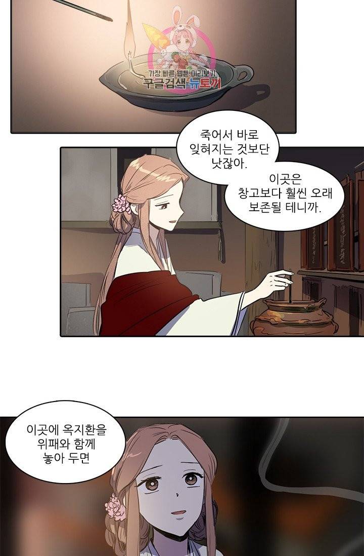 그녀의 심청 33. 기억되는 것 16