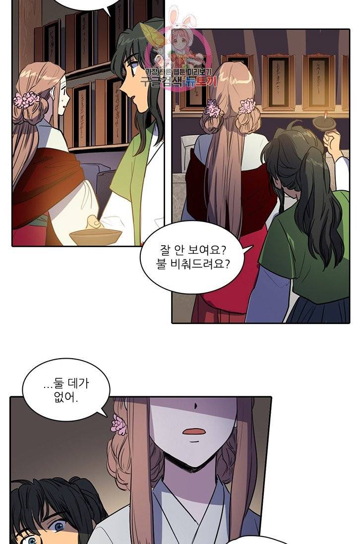 그녀의 심청 33. 기억되는 것 19