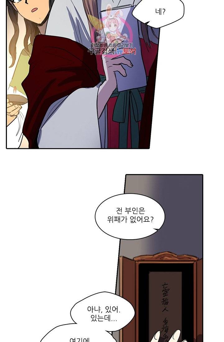 그녀의 심청 33. 기억되는 것 20