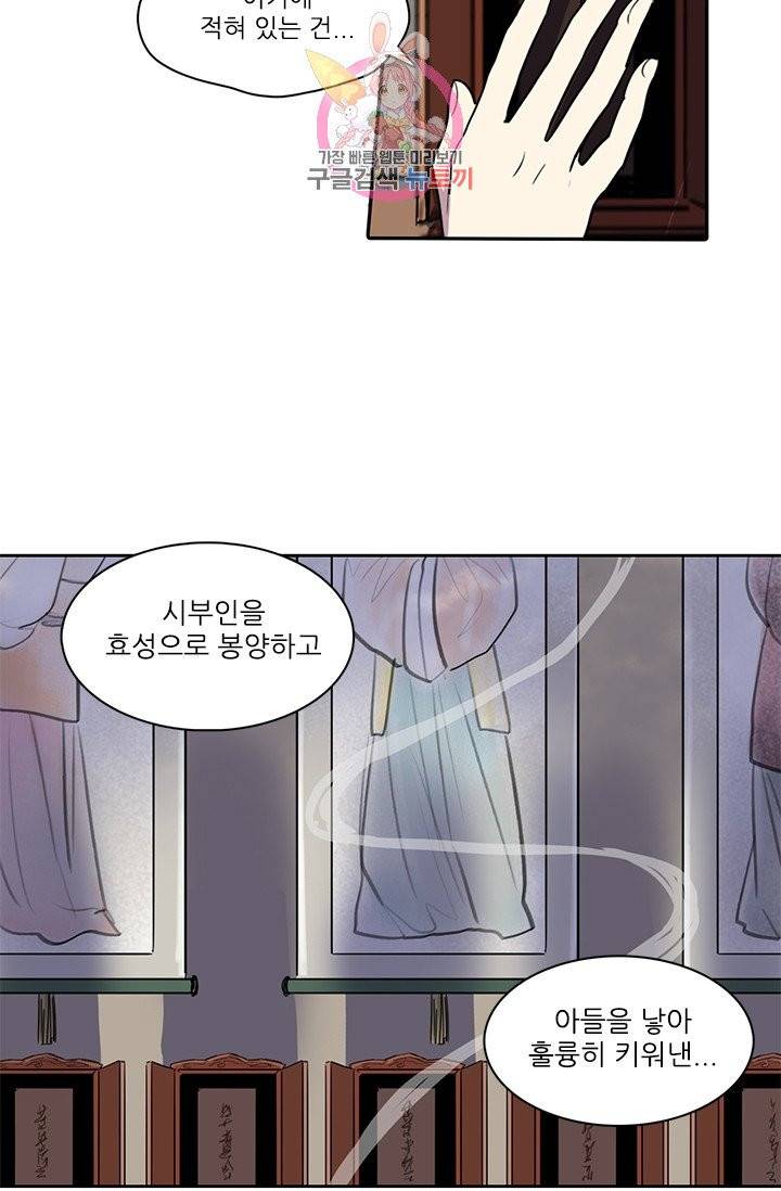 그녀의 심청 33. 기억되는 것 21