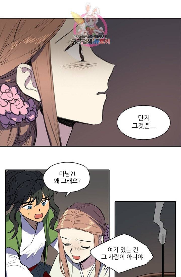 그녀의 심청 33. 기억되는 것 22