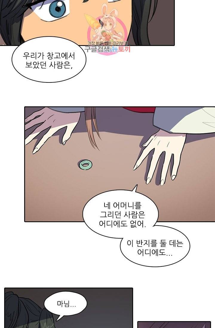 그녀의 심청 33. 기억되는 것 24