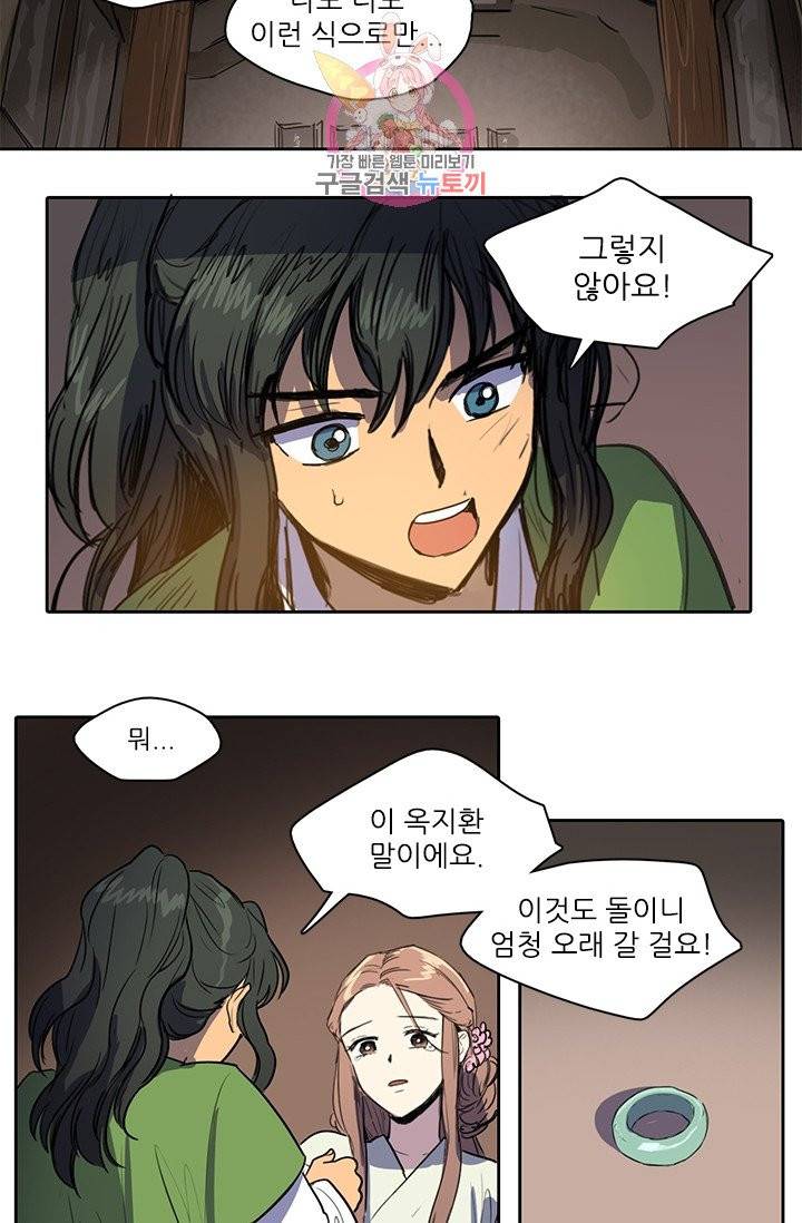 그녀의 심청 33. 기억되는 것 26