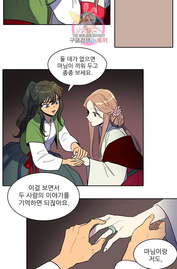 그녀의 심청 33. 기억되는 것 27