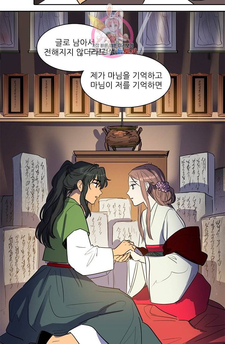 그녀의 심청 33. 기억되는 것 28
