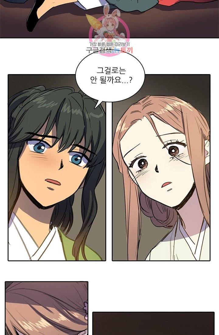 그녀의 심청 33. 기억되는 것 29