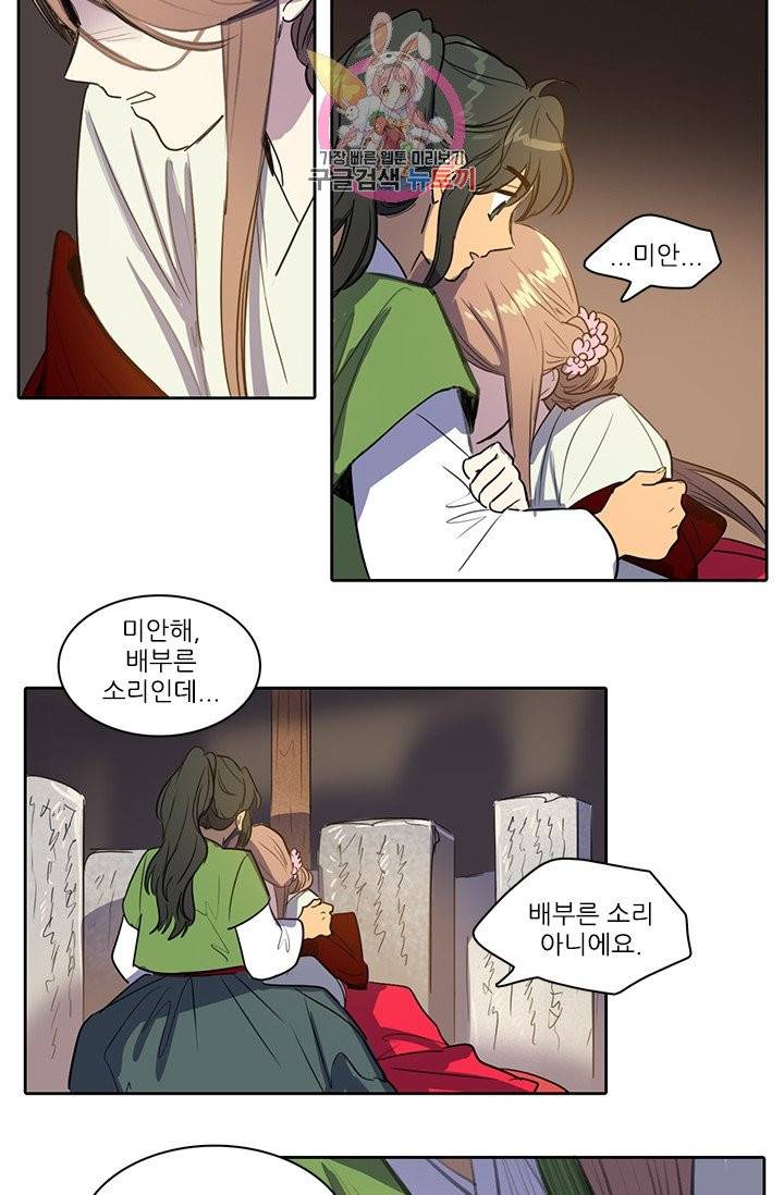 그녀의 심청 33. 기억되는 것 30
