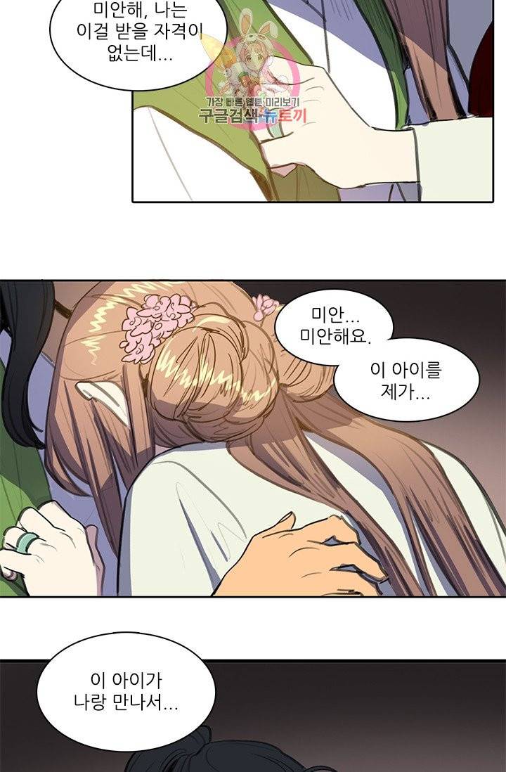 그녀의 심청 33. 기억되는 것 31