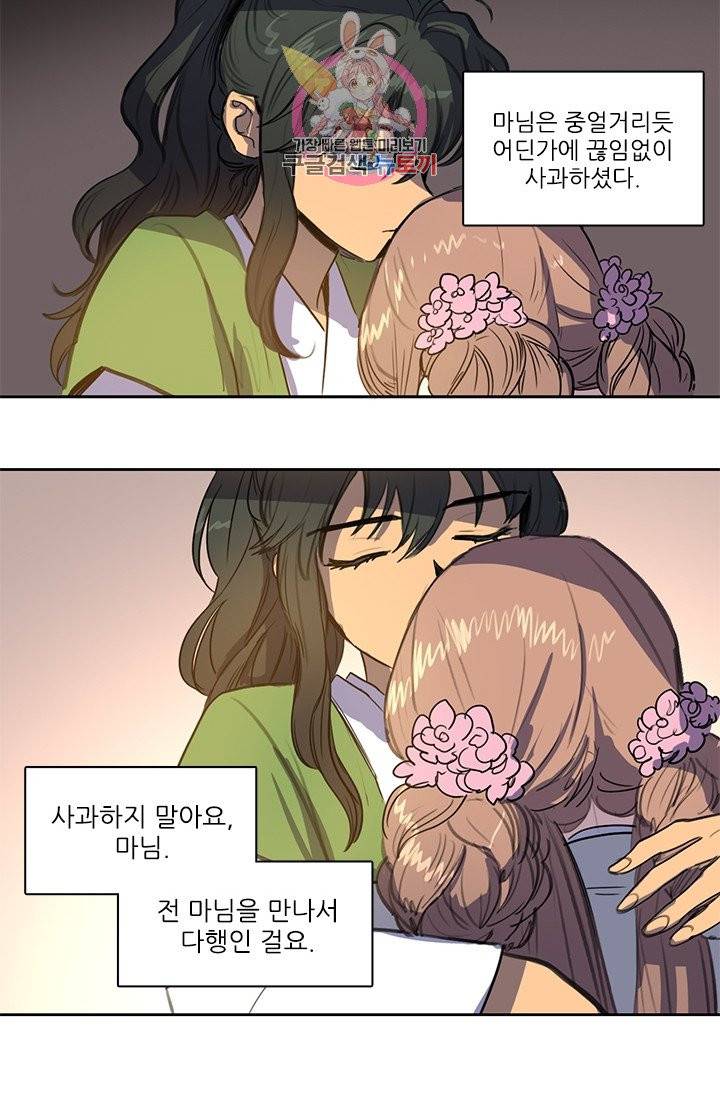 그녀의 심청 33. 기억되는 것 32