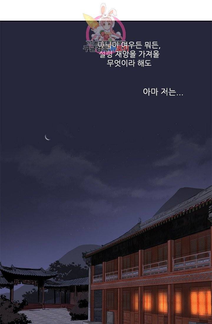 그녀의 심청 33. 기억되는 것 33