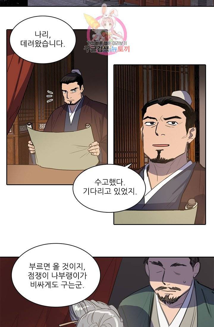 그녀의 심청 33. 기억되는 것 34