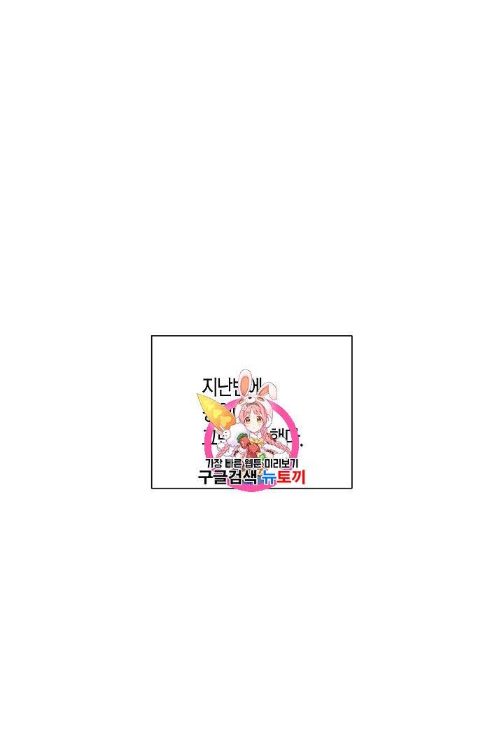 절대갑 길들이기 3화 1