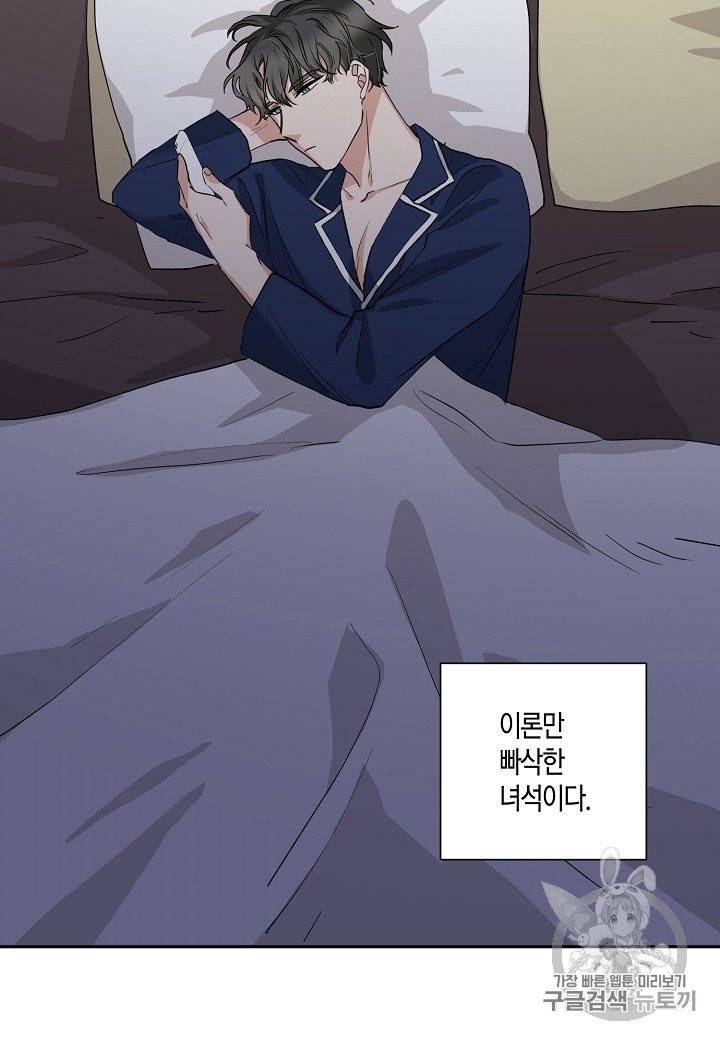 절대갑 길들이기 3화 5
