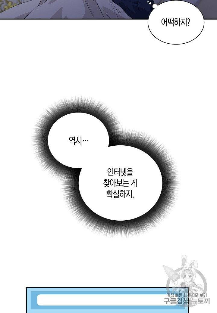 절대갑 길들이기 3화 7