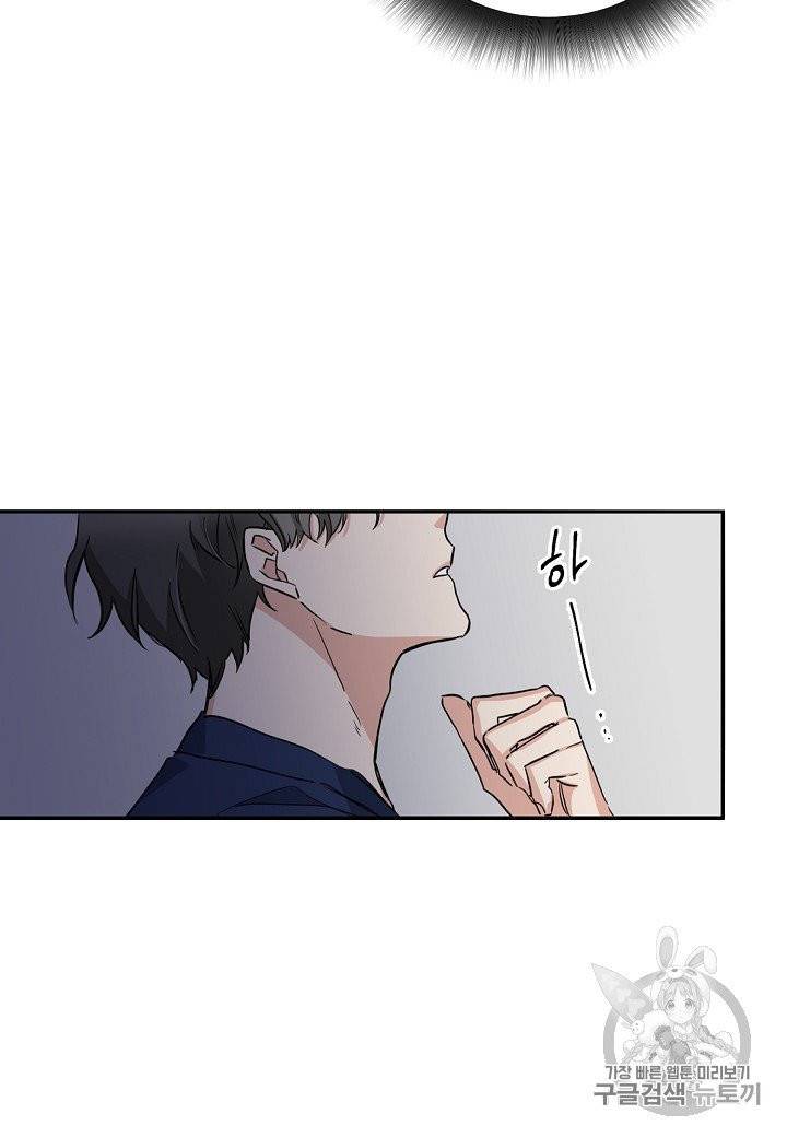절대갑 길들이기 3화 11