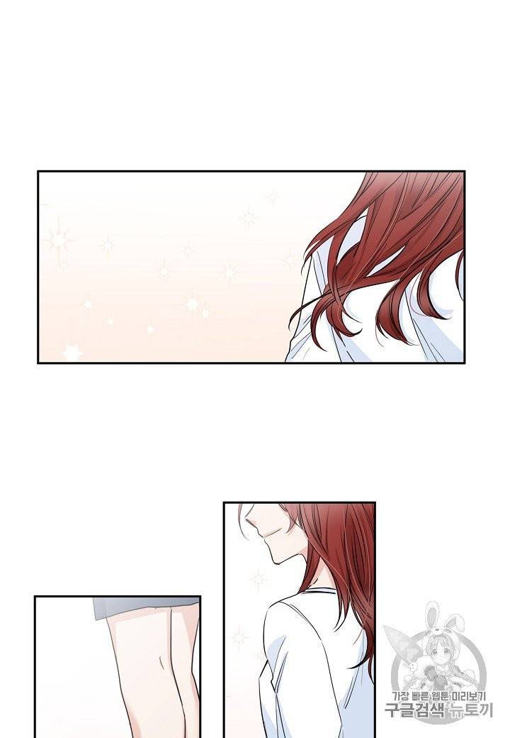 절대갑 길들이기 3화 12