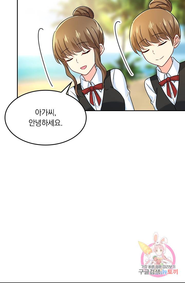 수상한 회장님의 비밀 226화 5