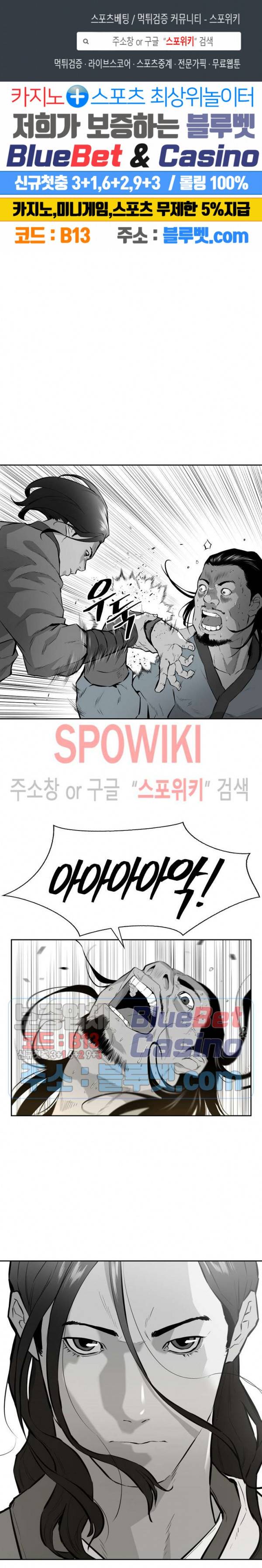 풍혼 5화 1