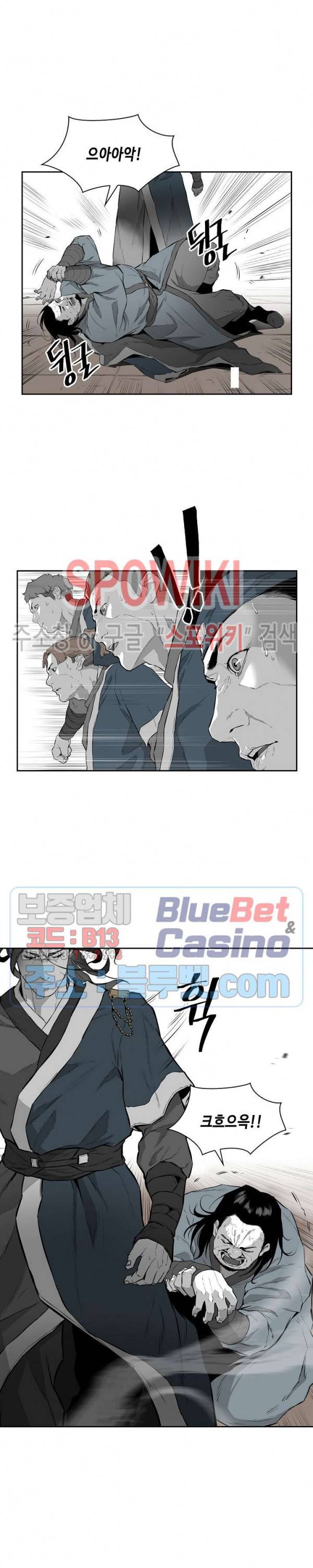 풍혼 5화 2
