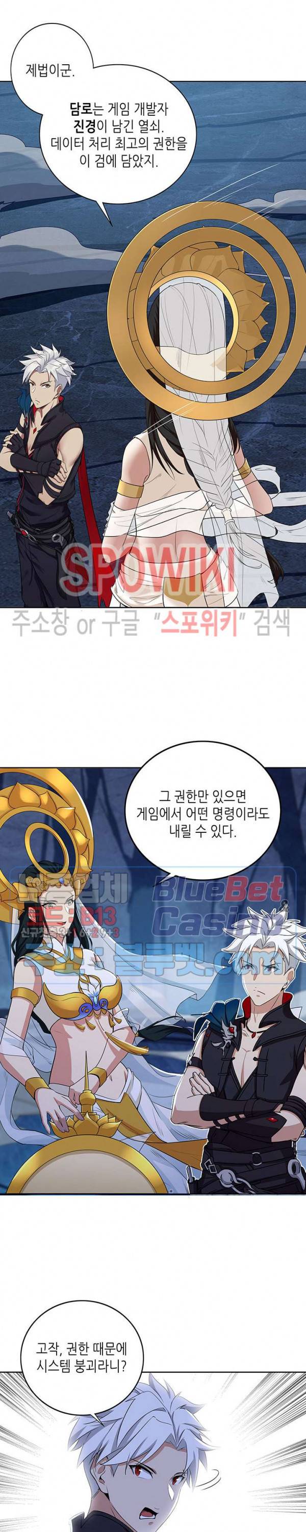 플레이의 역전 50화 4