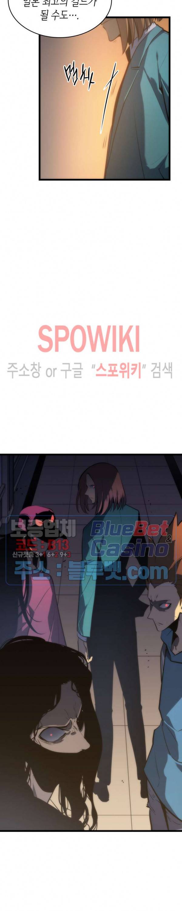나 혼자만 레벨업 123화 4