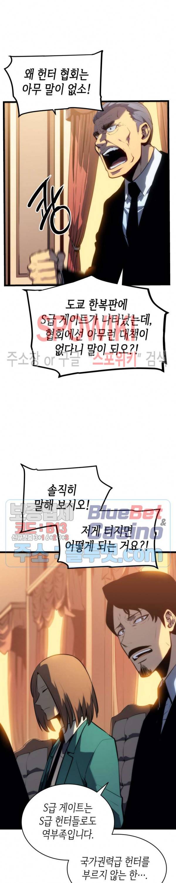 나 혼자만 레벨업 123화 7