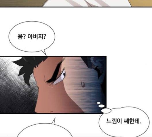 꽃만 키우는데 너무강함 36화 2