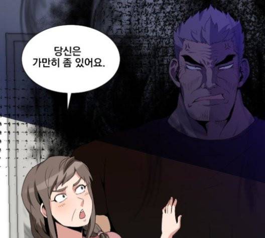꽃만 키우는데 너무강함 36화 4