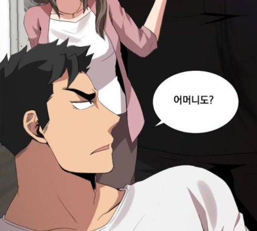 꽃만 키우는데 너무강함 36화 5