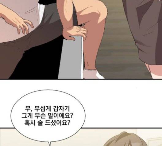 꽃만 키우는데 너무강함 36화 15