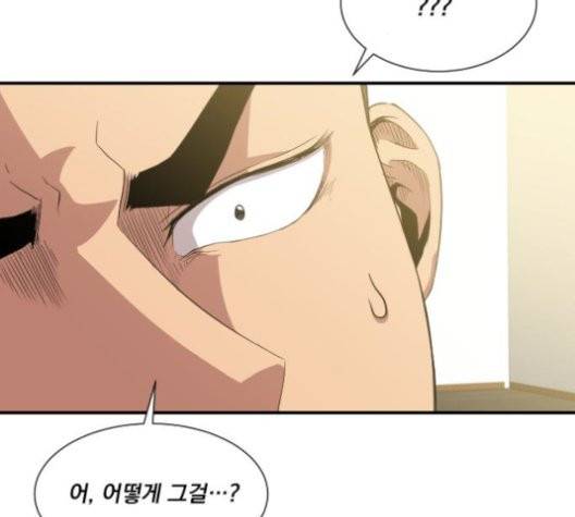 꽃만 키우는데 너무강함 36화 18