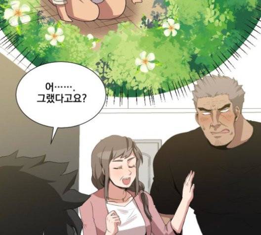 꽃만 키우는데 너무강함 36화 20