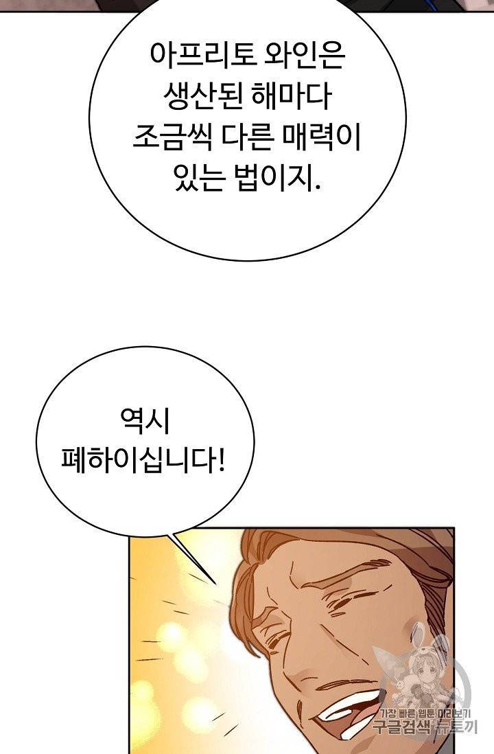 소설 속 악녀 황제가 되었다 29화 17