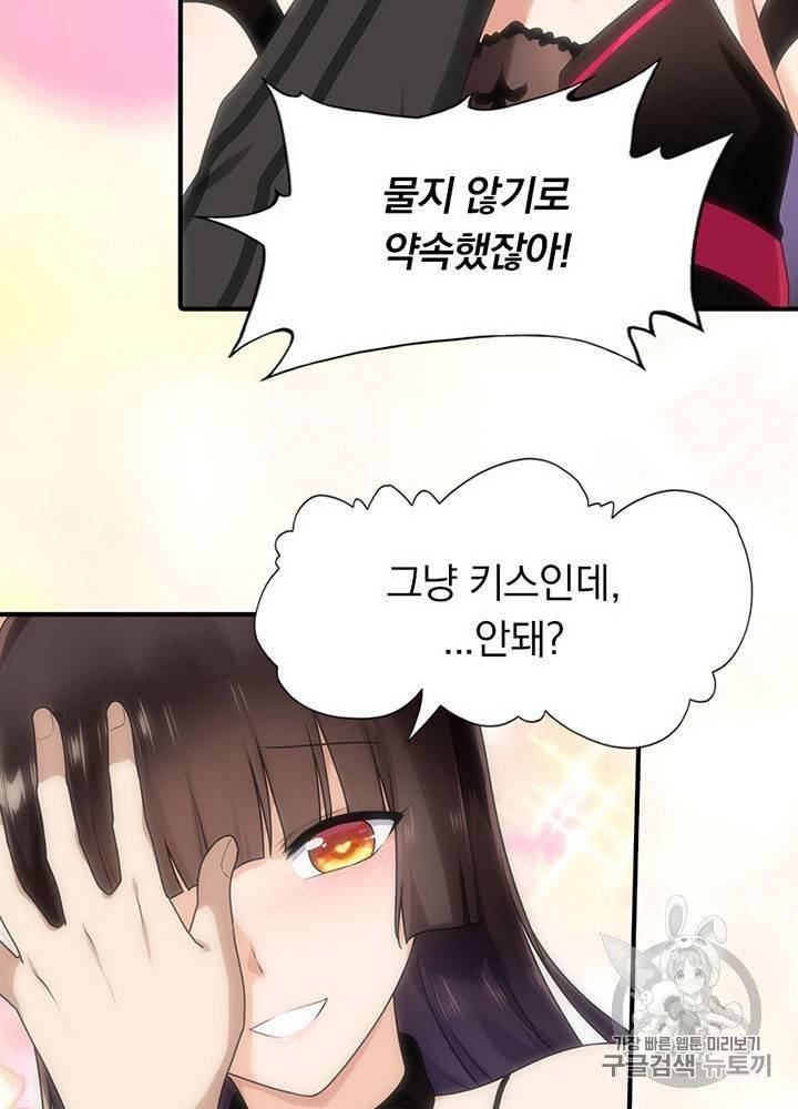 내 여자친구는 좀비 51~60화 5