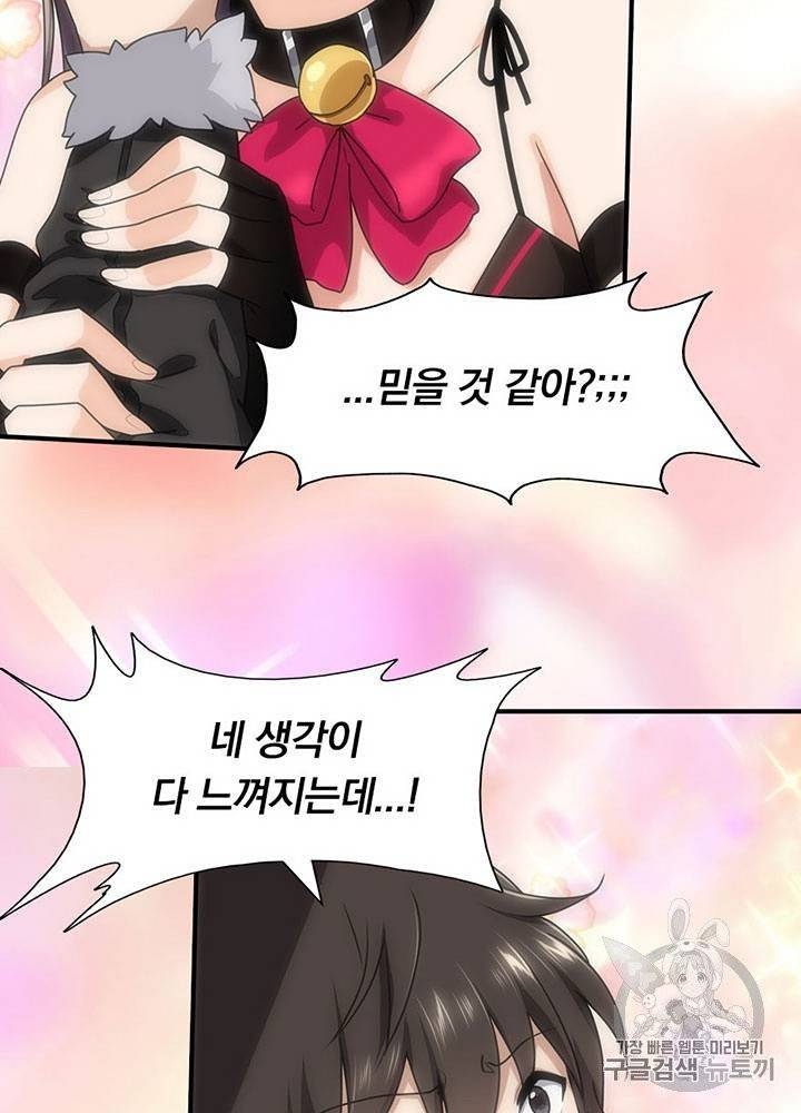내 여자친구는 좀비 51~60화 6