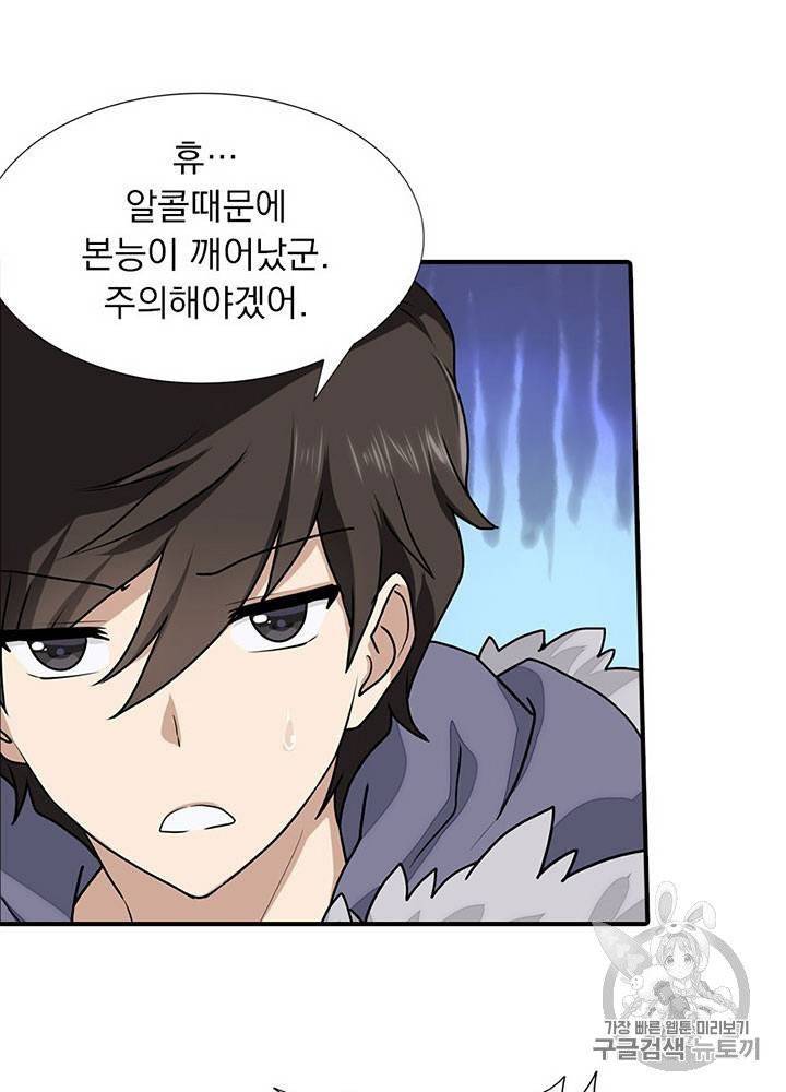 내 여자친구는 좀비 51~60화 13