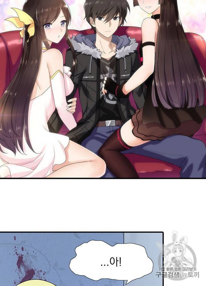내 여자친구는 좀비 51~60화 15
