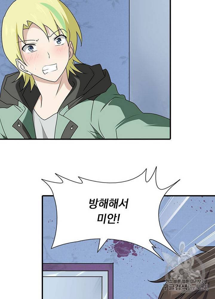 내 여자친구는 좀비 51~60화 16