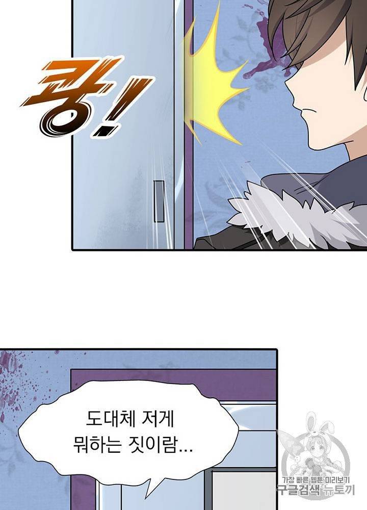 내 여자친구는 좀비 51~60화 17