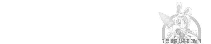 내 여자친구는 좀비 51~60화 19