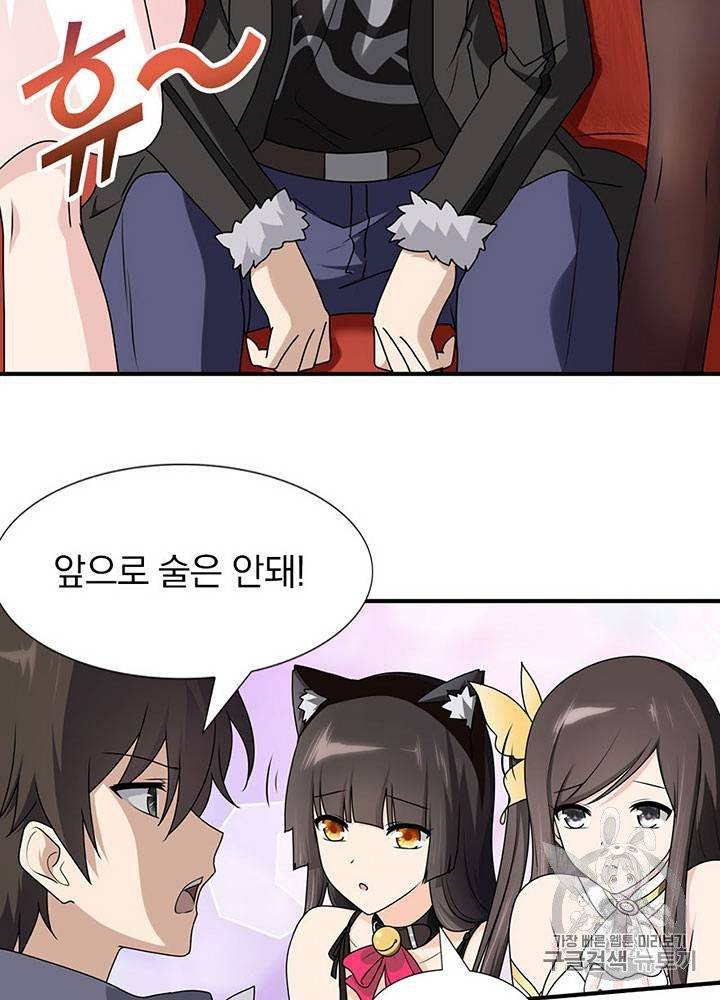 내 여자친구는 좀비 51~60화 21