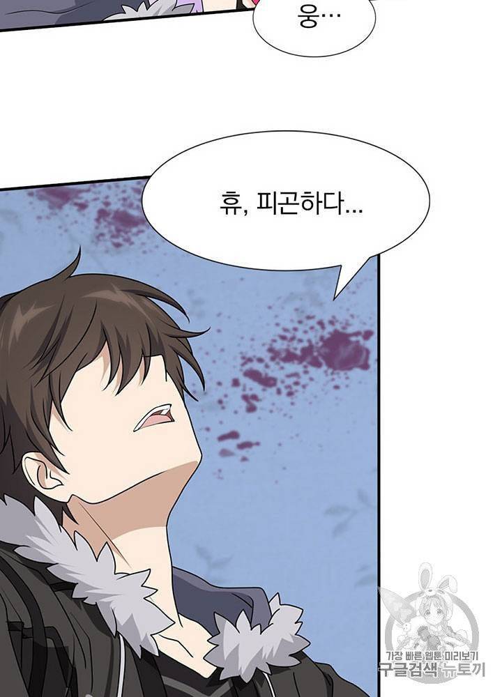 내 여자친구는 좀비 51~60화 22