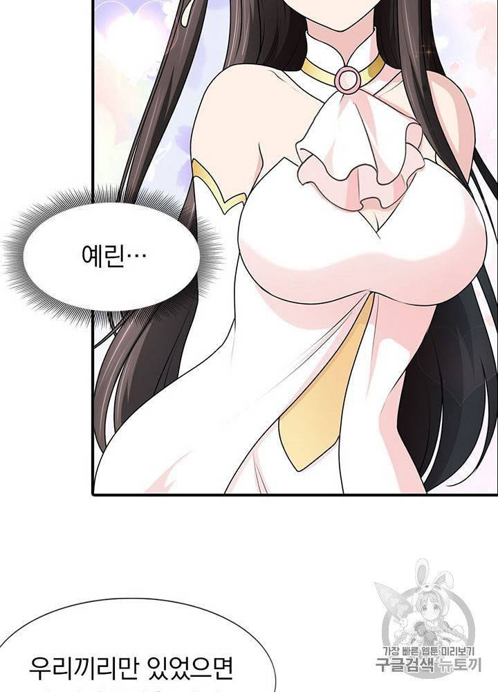 내 여자친구는 좀비 51~60화 24