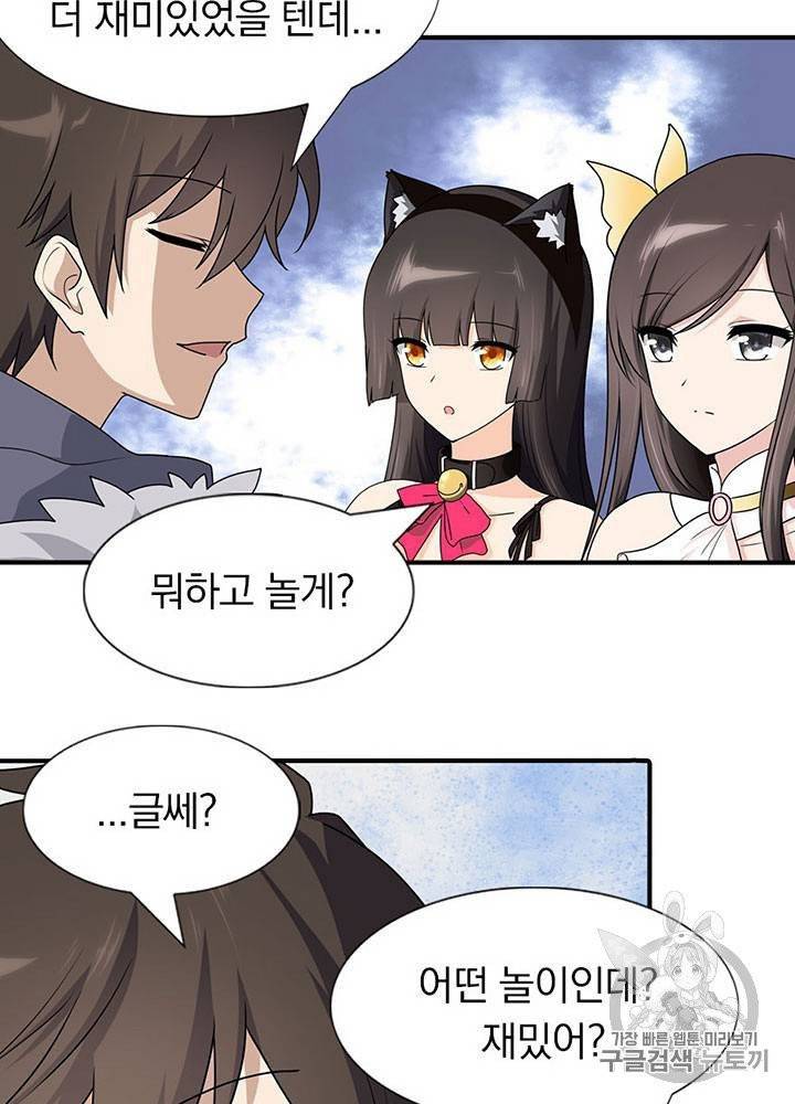 내 여자친구는 좀비 51~60화 25