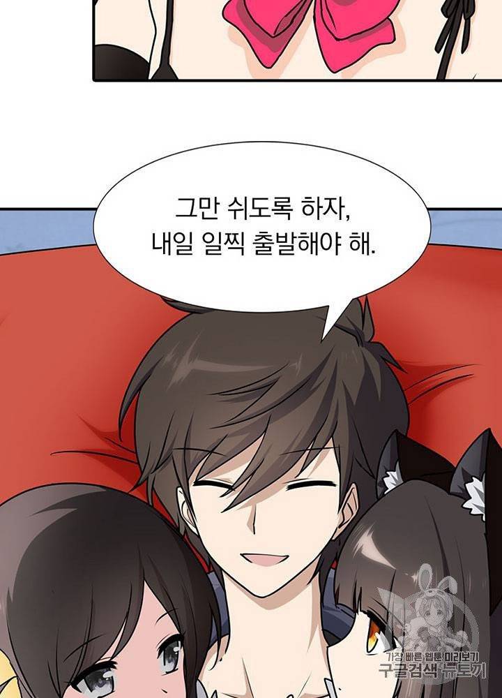 내 여자친구는 좀비 51~60화 28