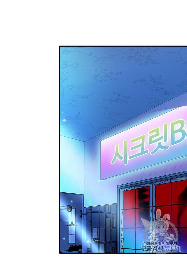 내 여자친구는 좀비 51~60화 30