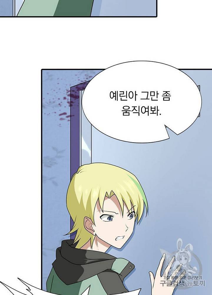 내 여자친구는 좀비 51~60화 32