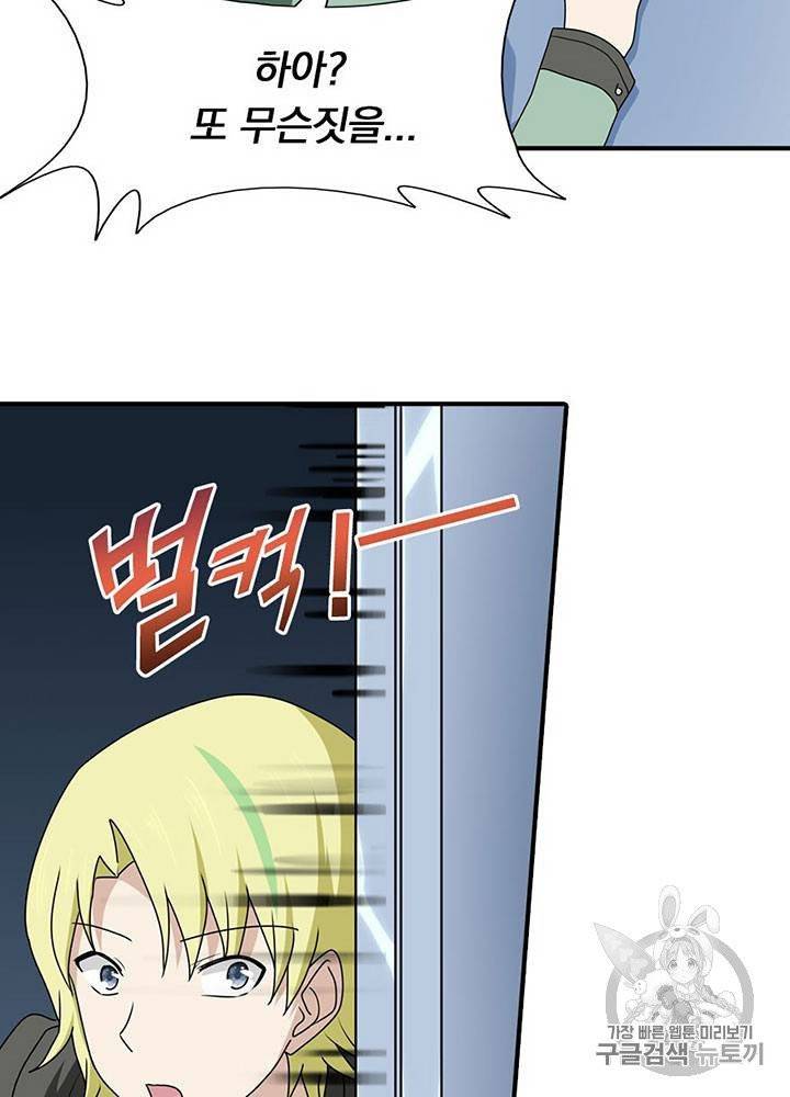 내 여자친구는 좀비 51~60화 33