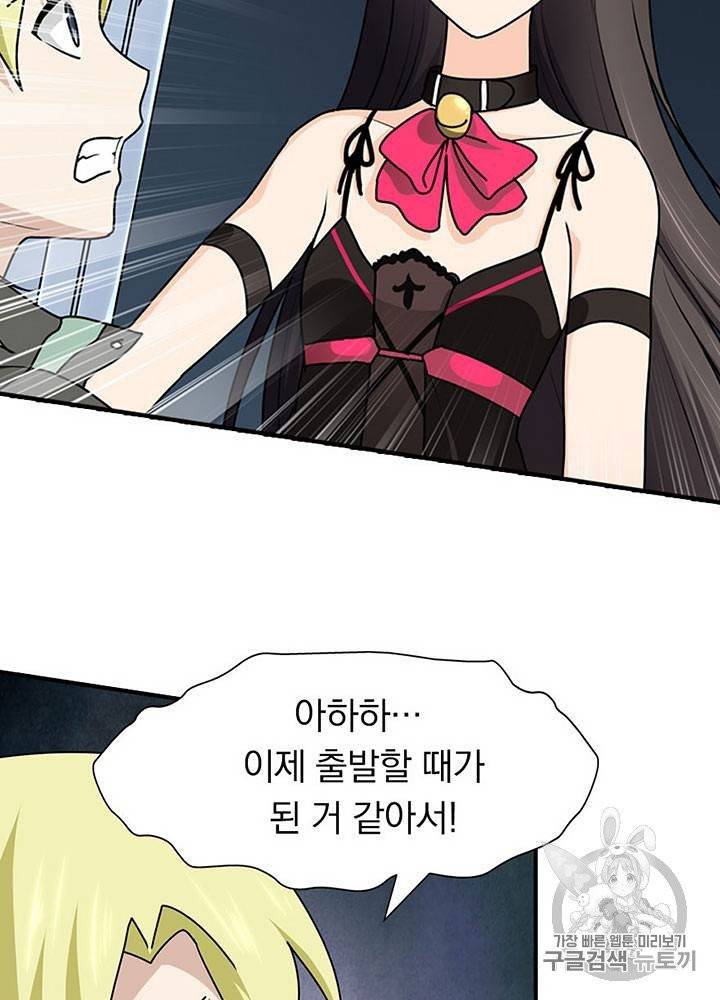 내 여자친구는 좀비 51~60화 35